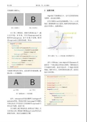 論文發表字數