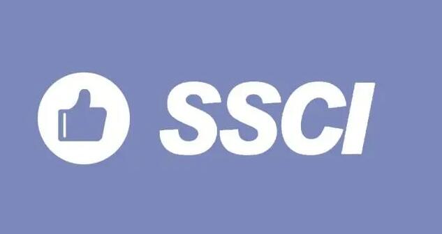 ssci收錄期刊發表難嗎