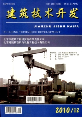 變電站土建工程師發表論文的期刊