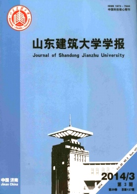 山東建筑大學學報雜志