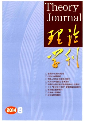 理論學刊