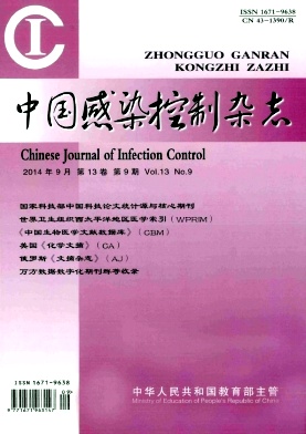 中國感染控制雜志被數據庫收錄情況