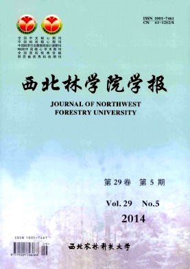 《西北林學院學報》期刊論文刊發(fā)