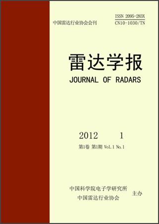 《雷達學報》的期刊級別