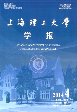 <b>《上海理工大學學報》北大核心期</b>