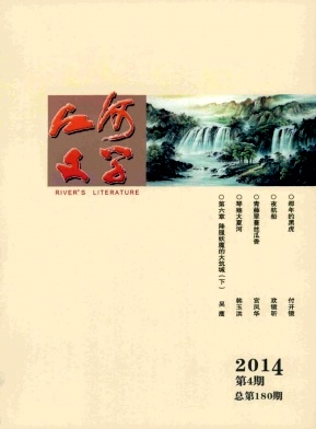 江河文學(xué)