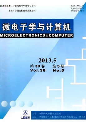 微電子學與計算機