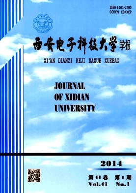 《西安電子科技大學學報》 2015年CSSCI擴展版期刊目錄