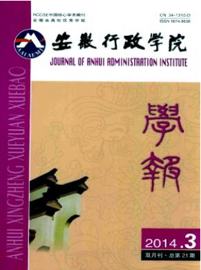 政府應(yīng)急響應(yīng)策略研究