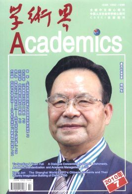 人文社會科學(xué)術(shù)論文發(fā)表期刊《學(xué)術(shù)界》2015年征稿題目,人文社會科學(xué)術(shù)論文發(fā)表期刊,《學(xué)術(shù)界》2015年征稿題目