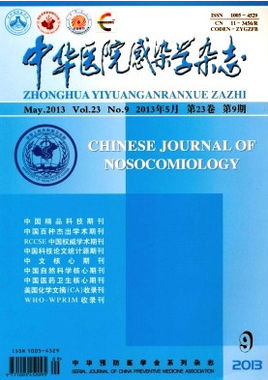 醫學職稱論文發表《中華醫院感染學雜志》指定征稿題目