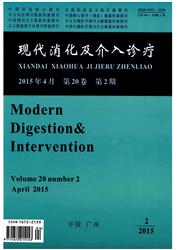 2016年醫學消化科類論文發表代理征稿期刊《現代消化及介入診療》