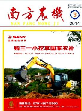 《南方農(nóng)機(jī)》江西農(nóng)業(yè)期刊征稿