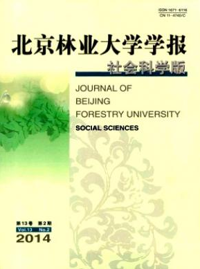 北京林業大學學報