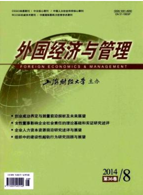 外國(guó)經(jīng)濟(jì)與管理可以網(wǎng)絡(luò)首發(fā)嗎