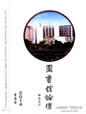 圖書館論壇