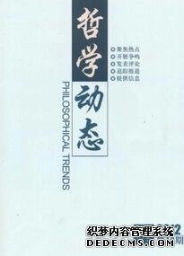 哲學(xué)社會(huì)論文