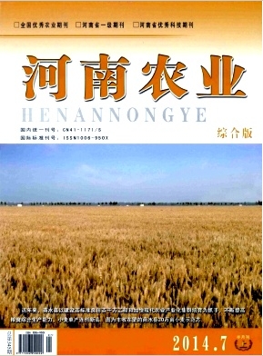 種植業發展研究論文投稿期刊