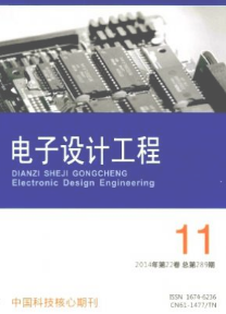 電子設計工程