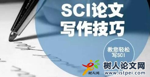 sci論文發(fā)表