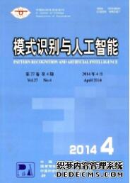 模式識別與人工智能