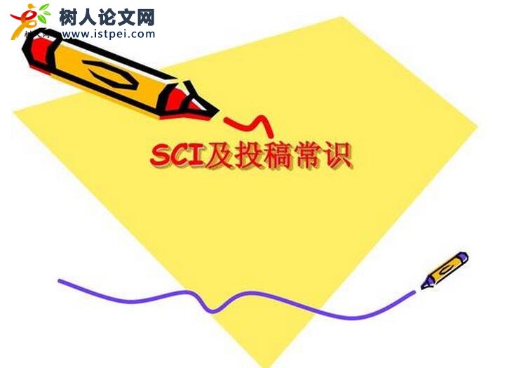 sci論文字數