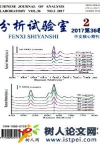 分析試驗室