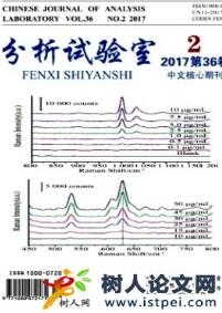 分析試驗室