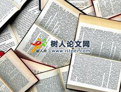 檔案管理論文