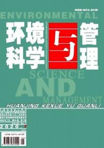 環(huán)境科學(xué)與管理