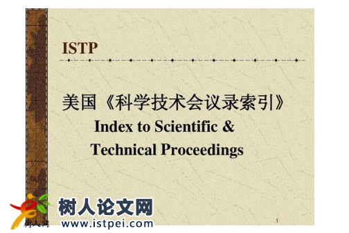 istp是cpci嗎發(fā)表論文周期多長