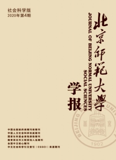 北京師范大學學報