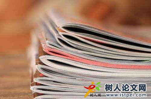 部級(jí)期刊和國家級(jí)期刊區(qū)別