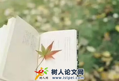 學術期刊發表論文是否限制省份