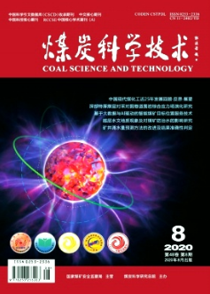 煤炭科學(xué)技術(shù)雜志北大核心期刊投