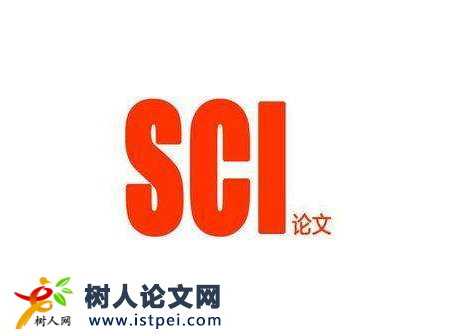 如何判斷期刊是不是sci收錄