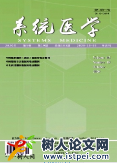 系統(tǒng)醫(yī)學(xué)屬于什么期刊