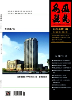 安徽建筑雜志省級(jí)期刊征稿