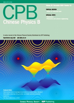 Chinese Physics B雜志物理學英文期刊征