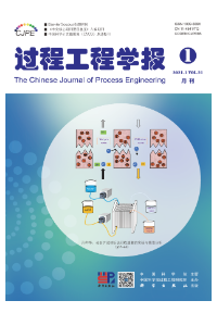 過程工程學(xué)報(bào)投稿要求