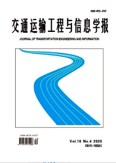 交通和經濟發展關系論文容易發表的期刊