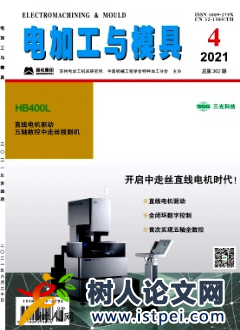 飛秒激光加工鎳基高溫合金微孔試驗(yàn)研究