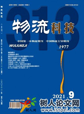 生態系統視角下的航空產業物流成本控制研究