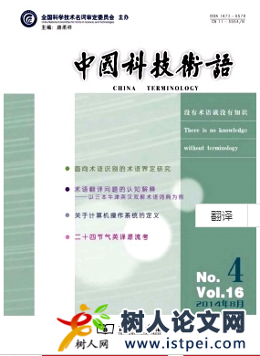 面向術語知識庫編纂的專用語料庫設計