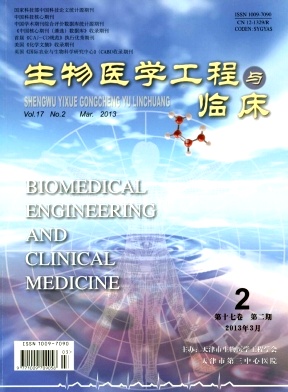 生物醫學工程與臨床投稿級別