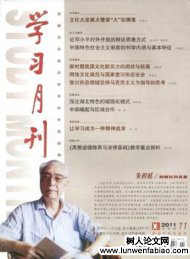 學習月刊